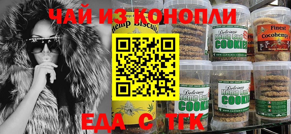 Canna-Cookies марихуана Сунжа