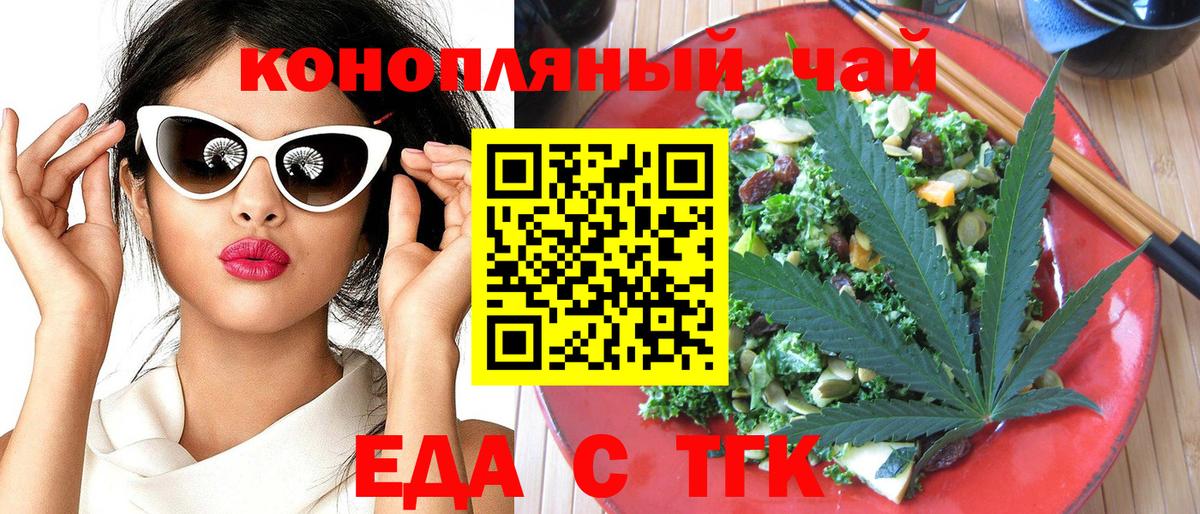 Печенье с ТГК конопля  Вход с VPN  Сунжа 