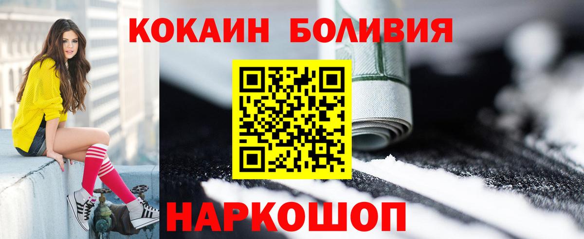 Кокаин  КОКАИН Columbia  Вход с VPN  Сунжа  Кокаин Fish Scale 