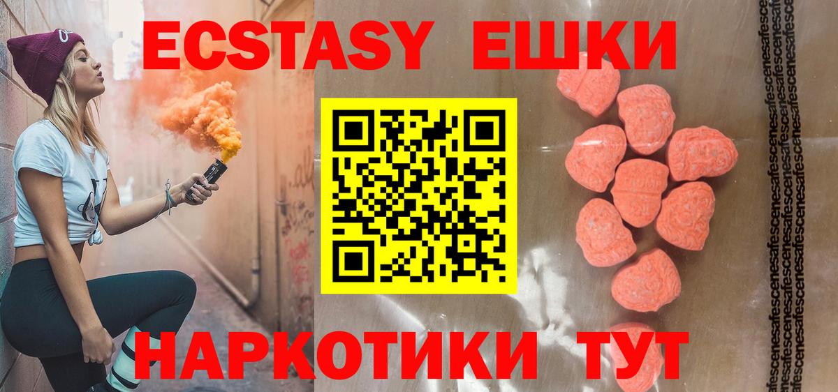 ЭКСТАЗИ таблы Сунжа