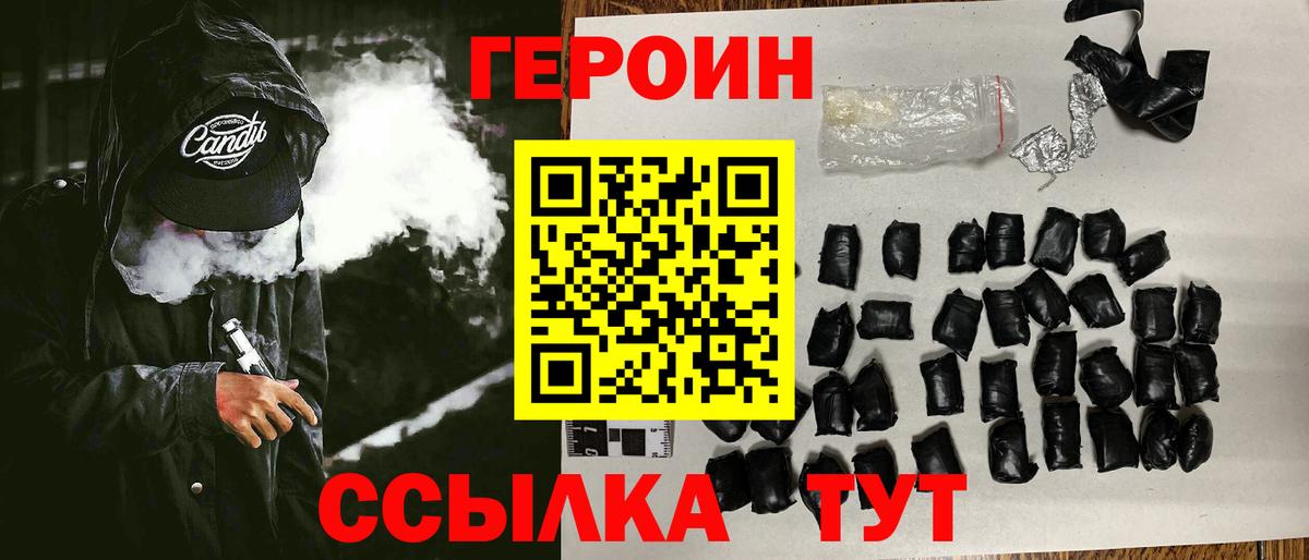 Сунжа  Героин белый  Вход с VPN 