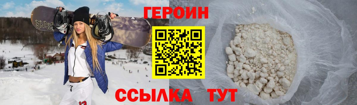 ГЕРОИН хмурый Сунжа