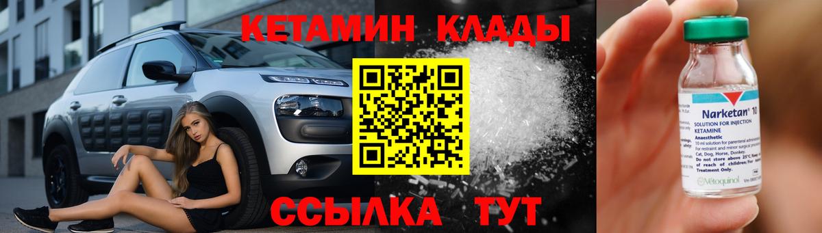 КЕТАМИН VHQ Сунжа