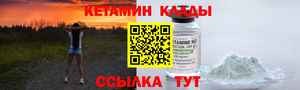КЕТАМИН VHQ  MEGA зеркало  Кетамин ketamine  Сунжа  Вход с VPN 