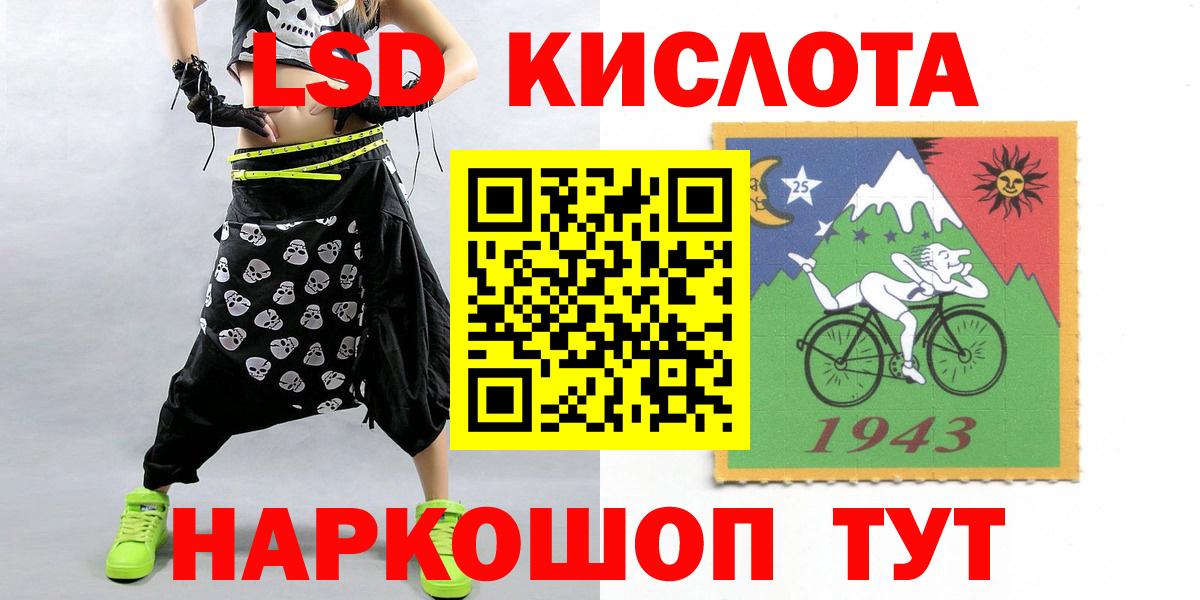 LSD-25 экстази  Лсд 25 экстази кислота  Вход с VPN  Сунжа 