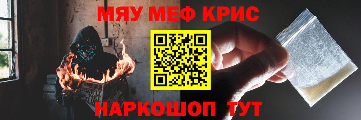 Меф мяу мяу  Сунжа