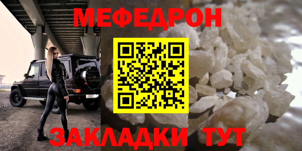 МЕФ мяу мяу  Мефедрон кристаллы  Сунжа  МЕФ  Вход с VPN 