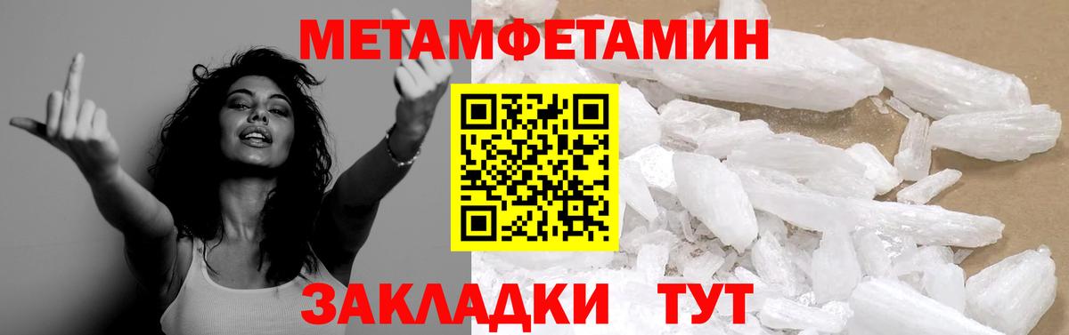 Сунжа  МЕТАМФЕТАМИН пудра  Вход с VPN 