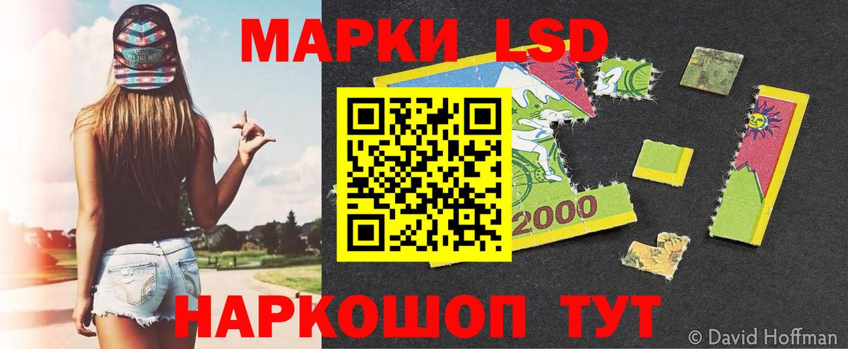 Марки NBOMe 1500мкг  Вход с VPN  Сунжа 