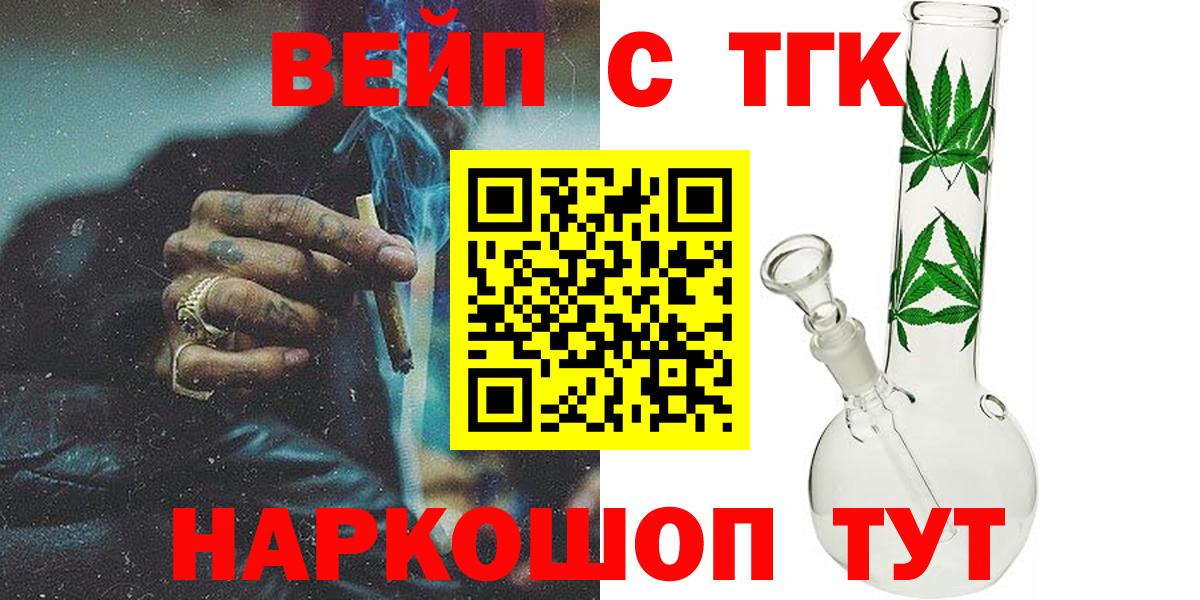 ТГК THC oil  Вход с VPN  Сунжа 
